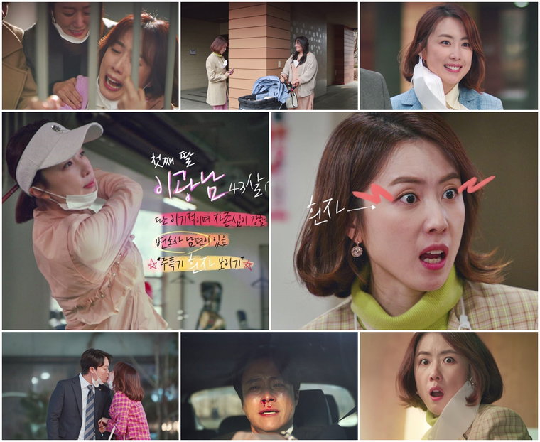 사진 제공= &lsquo;오케이 광자매&rsquo; 4차 티저 영상 캡처