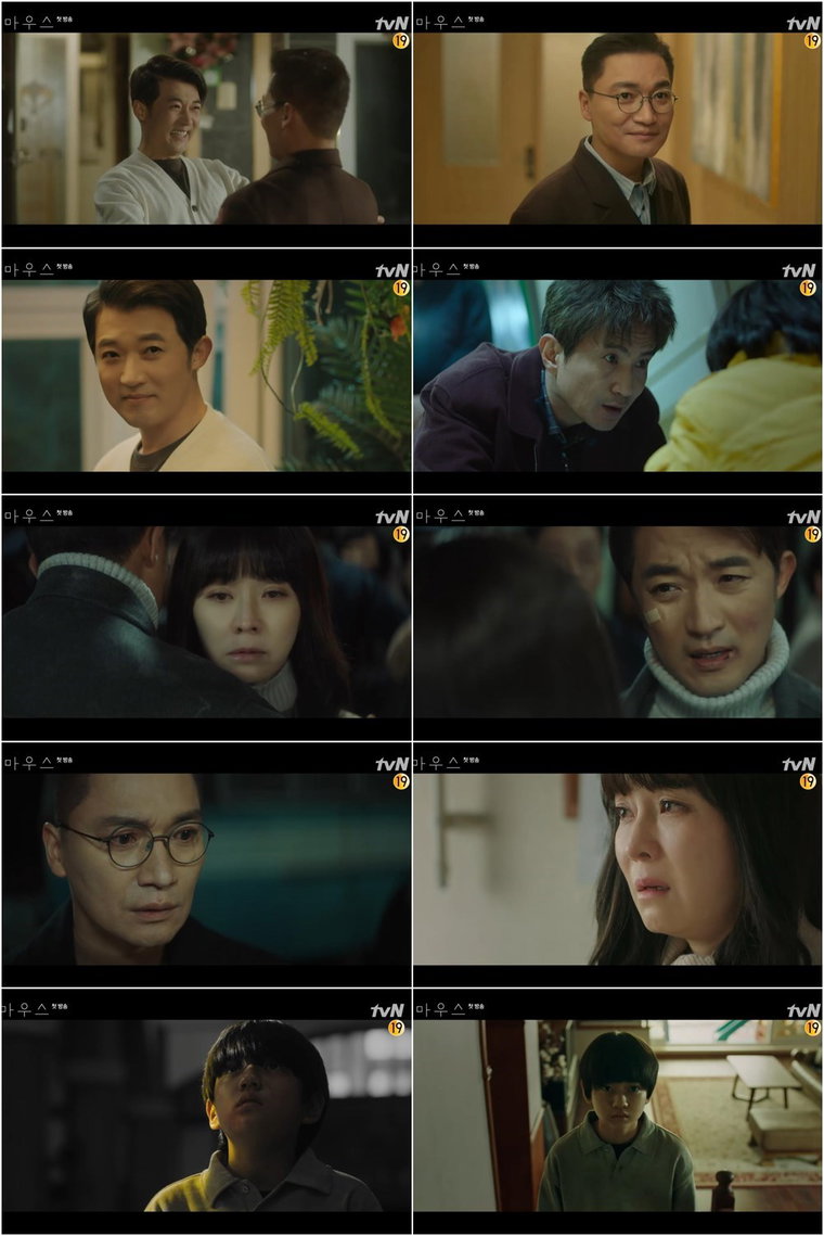 사진제공 = tvN &lsquo;마우스&rsquo;
