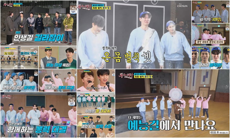 사진제공 = TV CHOSUN &lsquo;뽕숭아학당: 인생학교&rsquo; 방송 캡처