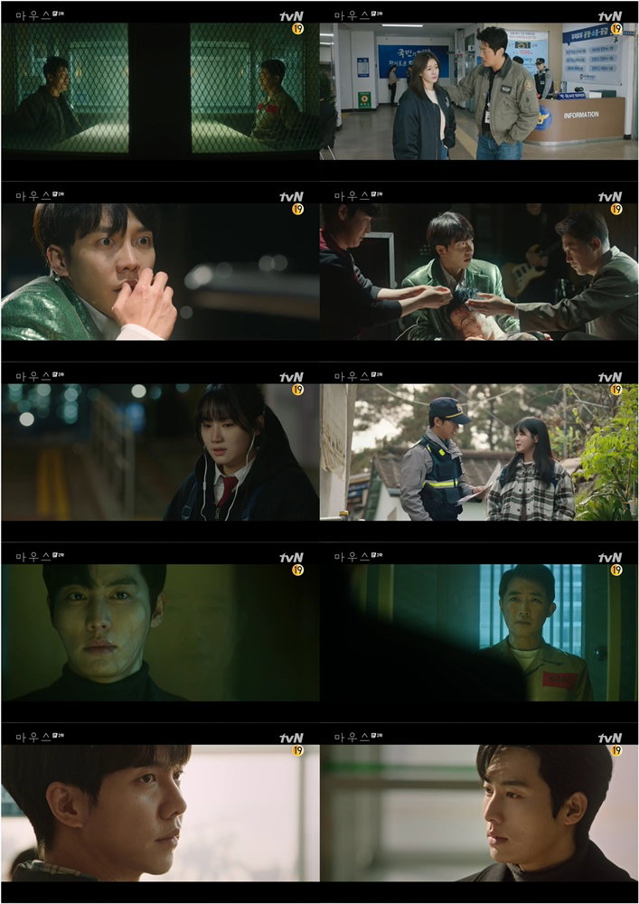 사진제공 = tvN &lsquo;마우스&rsquo;