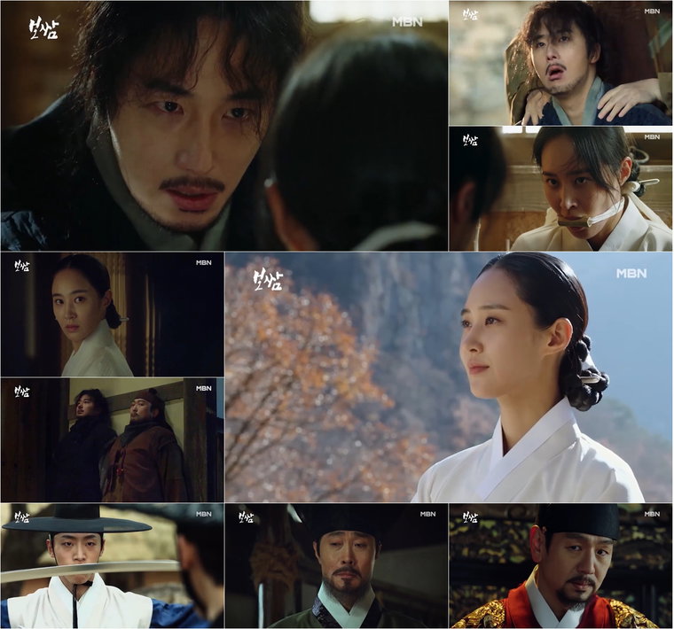 사진제공 = &lsquo;보쌈-운명을 훔치다&rsquo; 1차 티저 영상 캡처