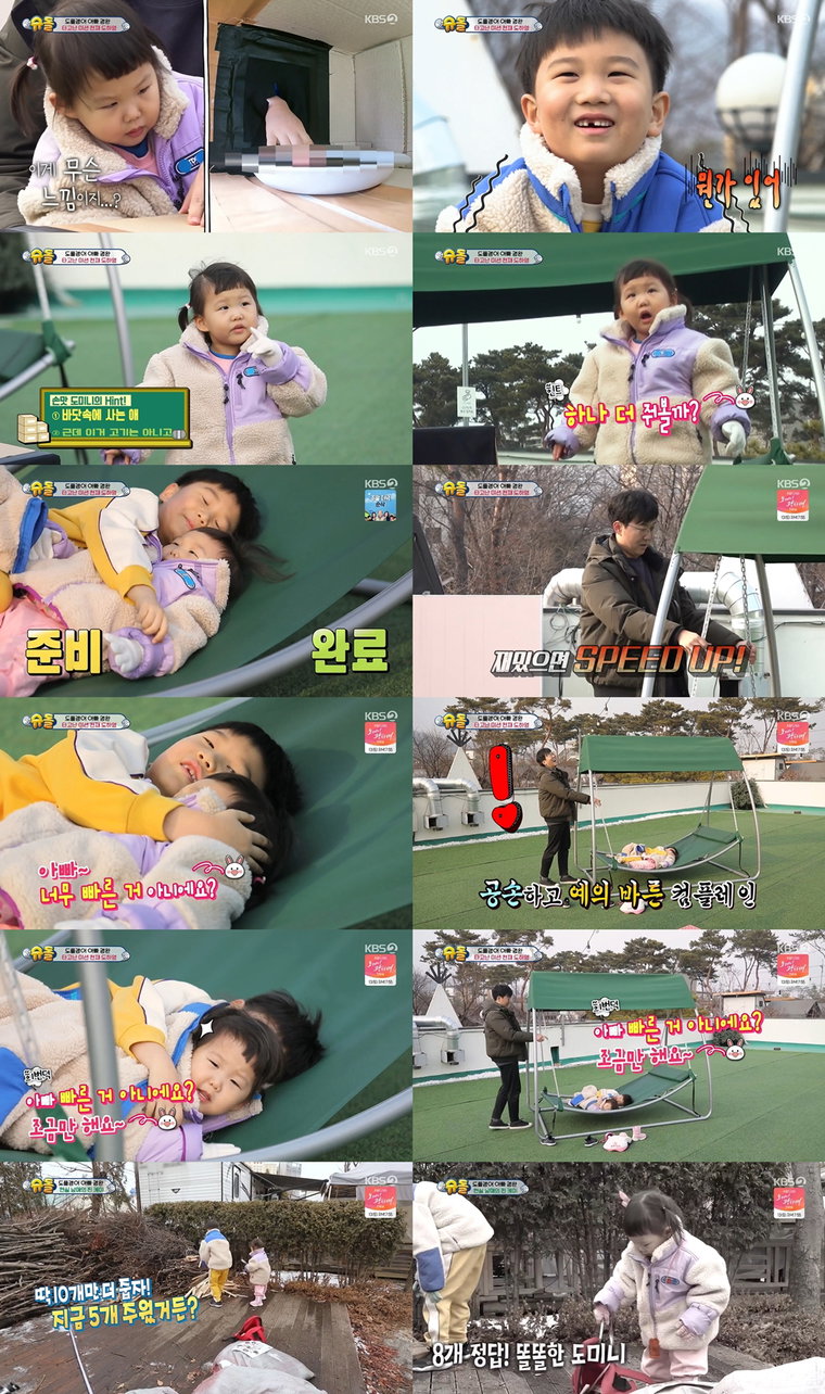 사진제공= KBS 2TV &lsquo;슈퍼맨이 돌아왔다&rsquo;