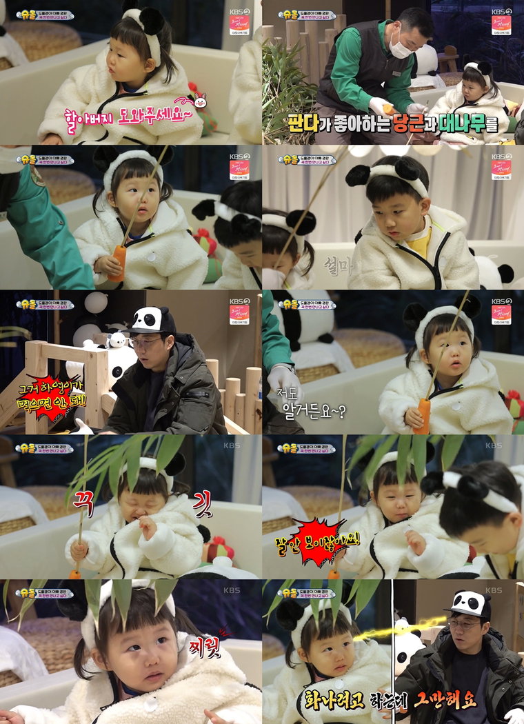 사진제공= KBS 2TV &lsquo;슈퍼맨이 돌아왔다&rsquo;