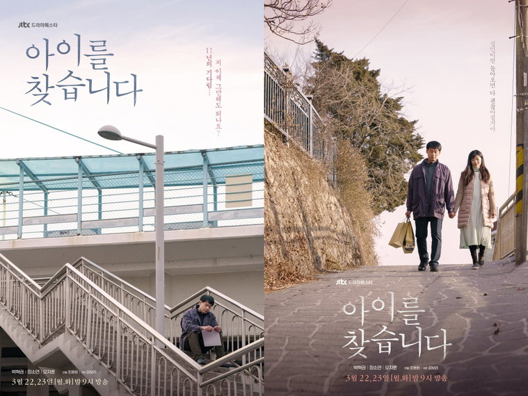 사진제공 = JTBC스튜디오