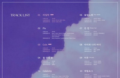 아이유, 정규 5집 ‘라일락’ 트랙리스트 공개...'눈길'
