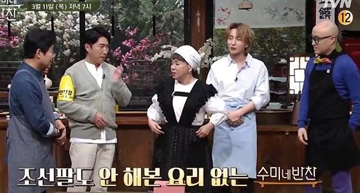 [사진]tvN 캡처, 수미네 반찬