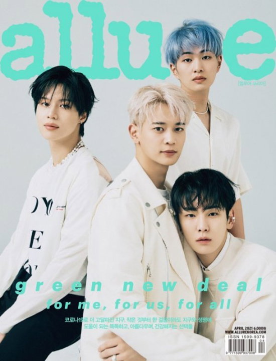 샤이니