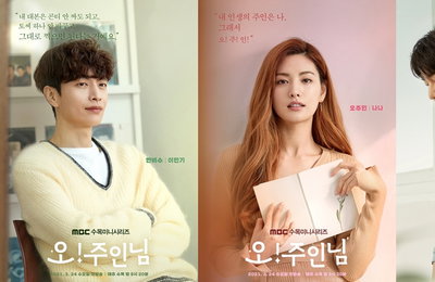 ‘오! 주인님’ 이민기X나나X강민혁이 직접 꼽은 관전포인트(인터뷰)