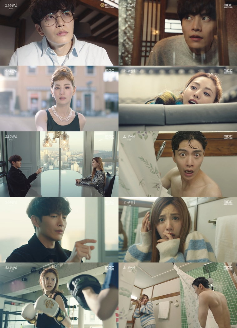 사진제공 = MBC 새 수목미니시리즈 &lsquo;오! 주인님&rsquo; 캡처