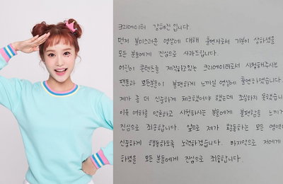 "39금 성희롱 논란" 박나래 "불편함 드려 죄송"→'헤이나래' 하차...헤이지니도 자필 사과