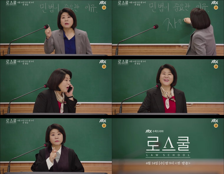 사진 제공 = &lsquo;로스쿨&rsquo; 캐릭터 티저 영상 캡처