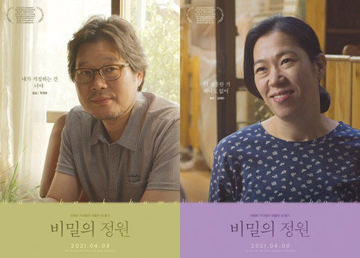 비밀의 정원 사진 = 필름다빈