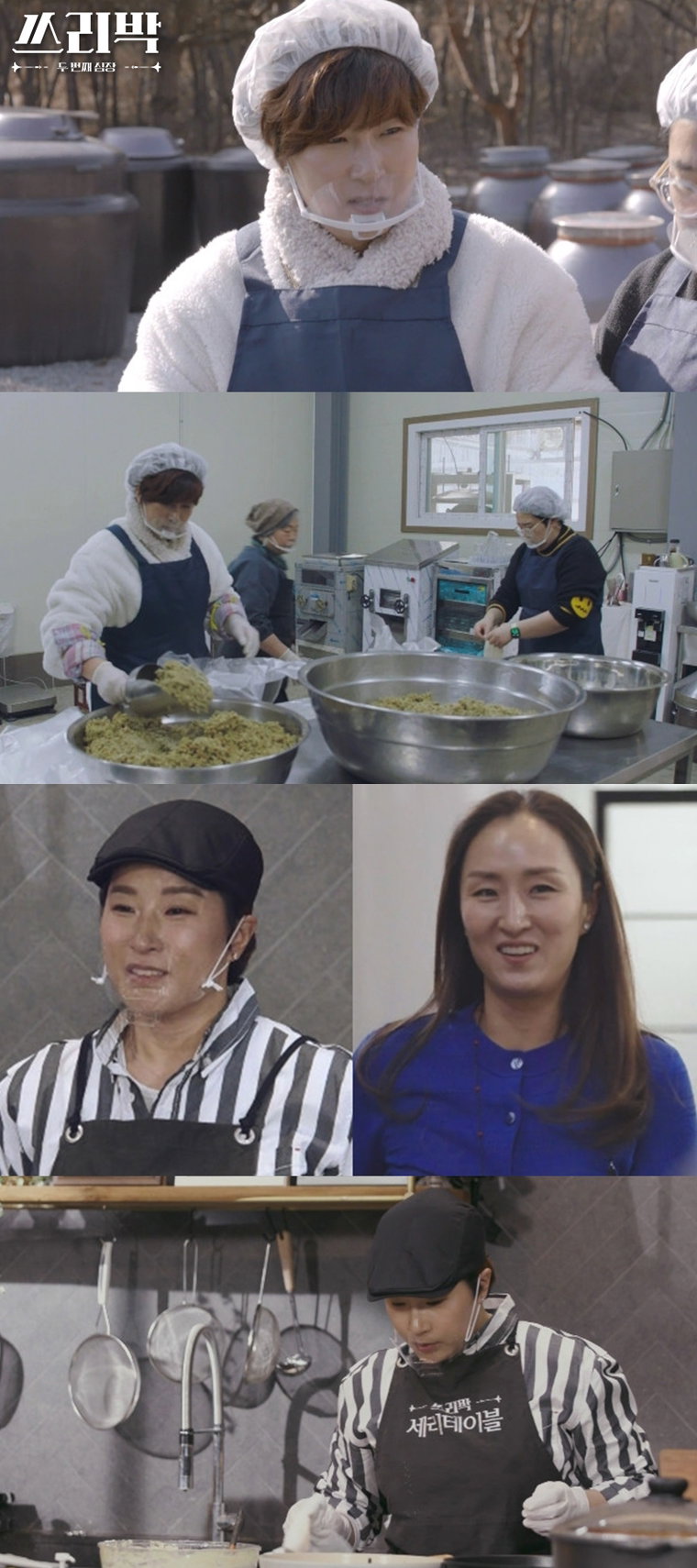 사진 제공: MBC <쓰리박 : 두 번째 심장>