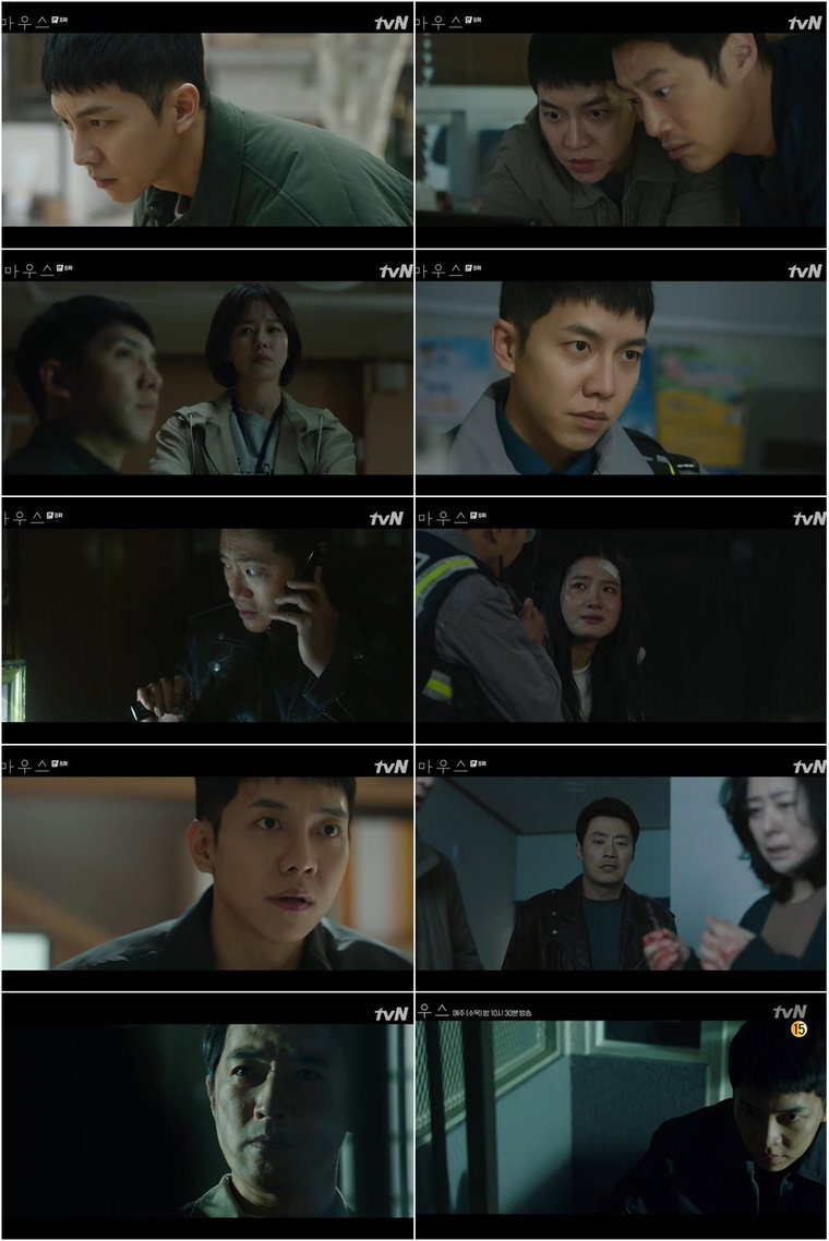 사진제공 = tvN &lsquo;마우스&rsquo;