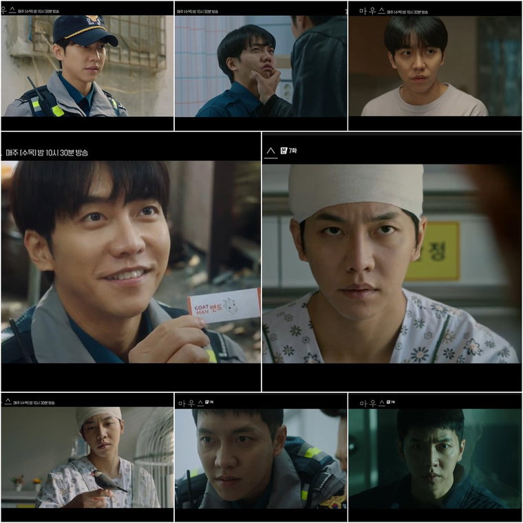마우스 이승기 사진제공 = tvN ‘마우스’