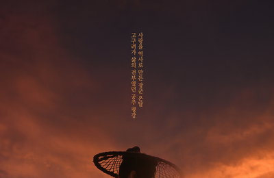 KBS 2TV 월화드라마 <달이 뜨는 강> 전종혁 음악 감독에게 직접 듣는 '명품 음악'의 비밀 (인터뷰)