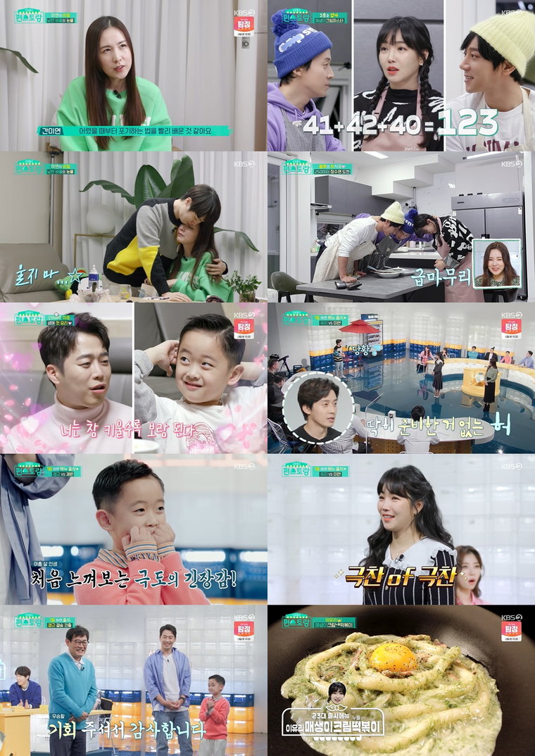 사진제공 = KBS 2TV &lsquo;신상출시 편스토랑&rsquo;