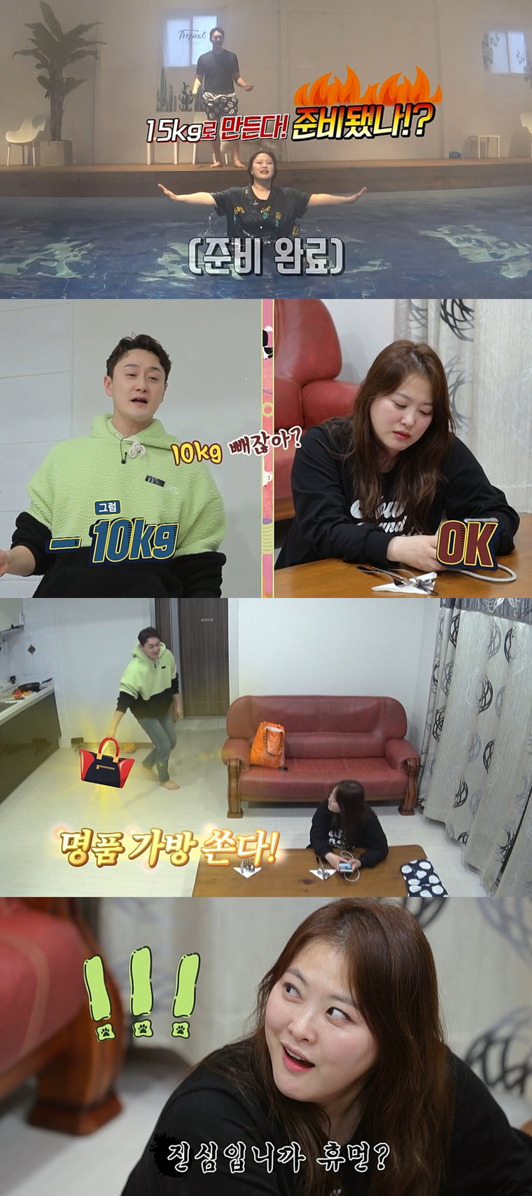 사진제공 = MBC에브리원 &lsquo;두근두근 레이스 <달려라 댕댕이>&rsquo;