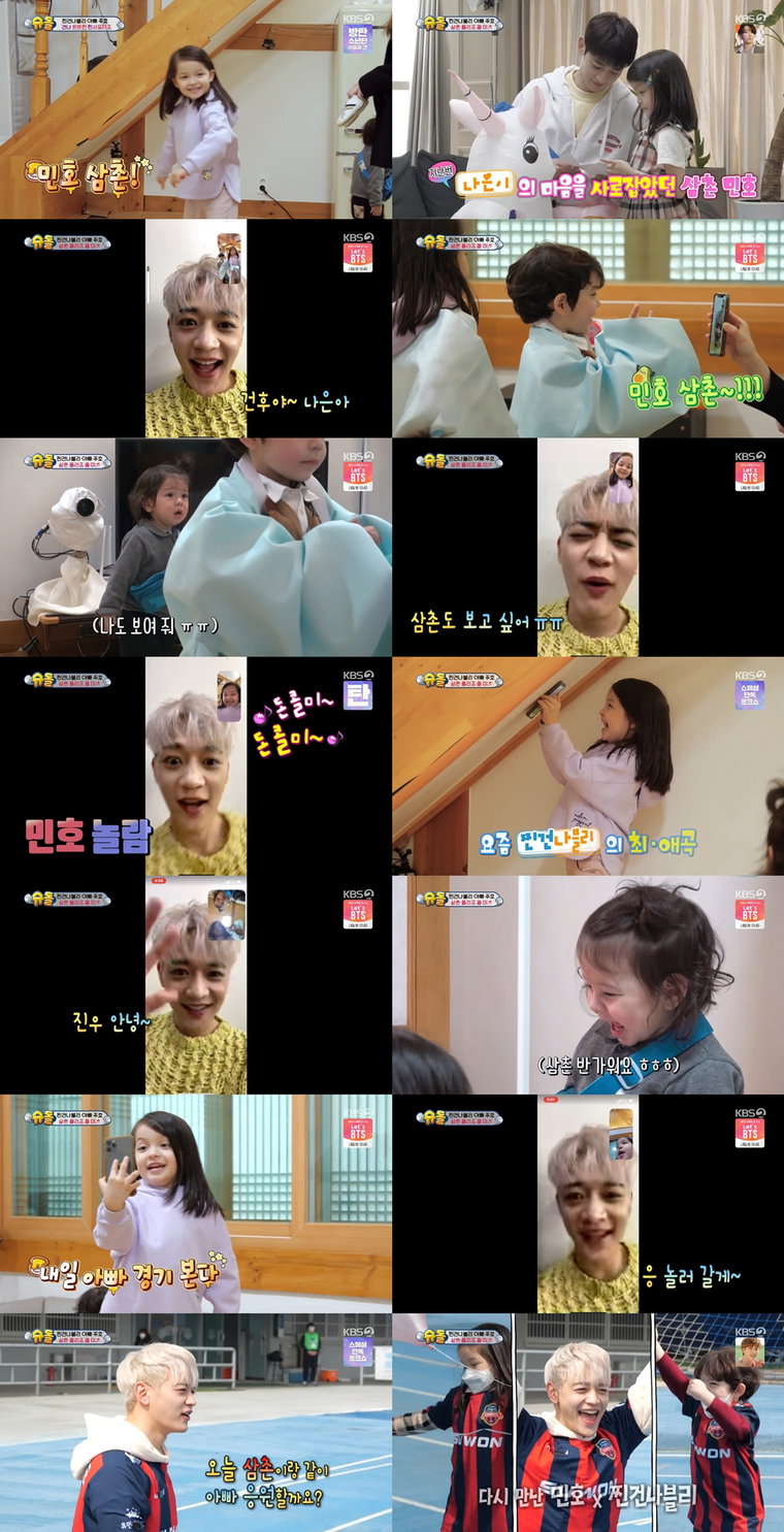 사진제공= KBS 2TV &lsquo;슈퍼맨이 돌아왔다&rsquo;