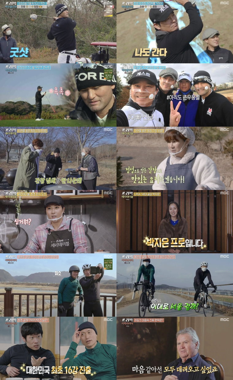 사진 제공: MBC <쓰리박 : 두 번째 심장> 방송 캡처