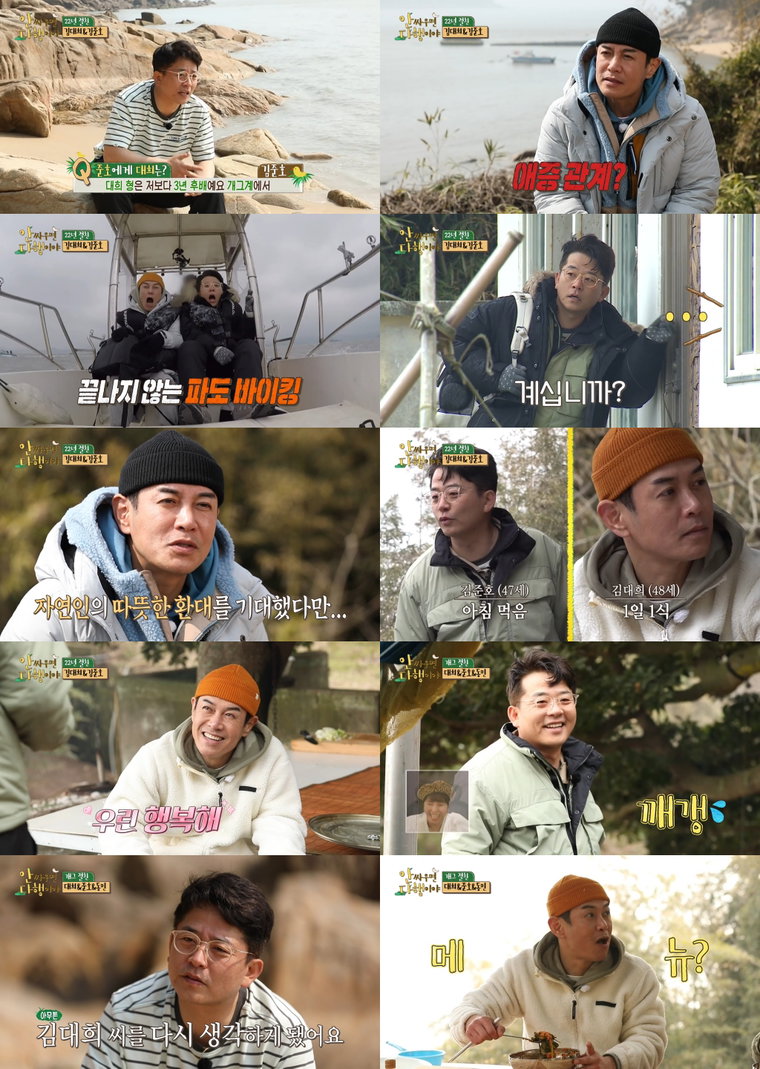 김대희 김준호 사진 제공 : MBC <안싸우면 다행이야> 영상 캡처