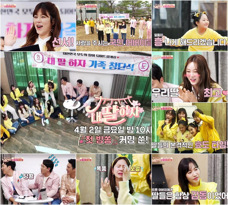 미스트롯2 사진제공 = TV CHOSUN ‘내 딸 하자’