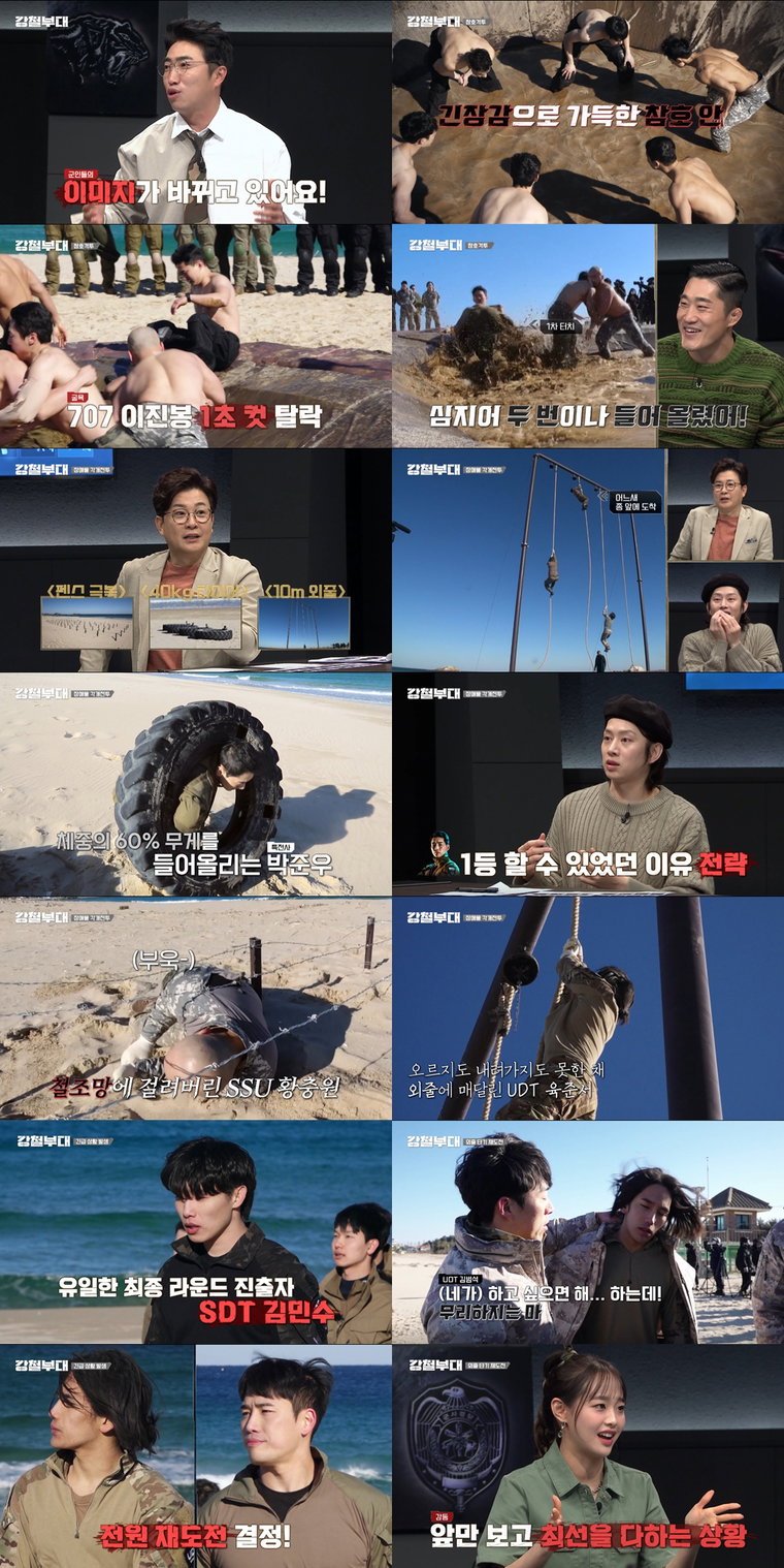 강철부대 김민수 사진 제공 : 채널A, SKY 예능프로그램 <강철부대> 방송 캡처