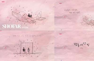 '컴백 D-1' 스무살, 신곡 ‘별을 세던 밤’ 티저 공개..청량한 멜로디 기대