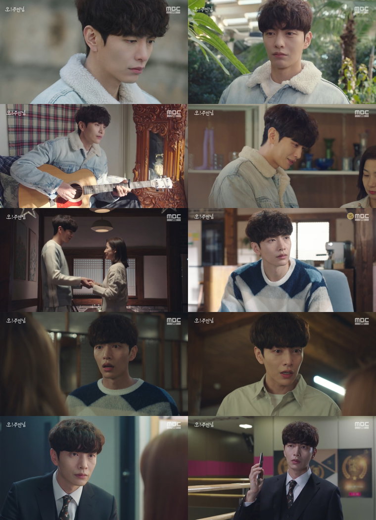 사진 제공: MBC <오! 주인님> 영상 캡처