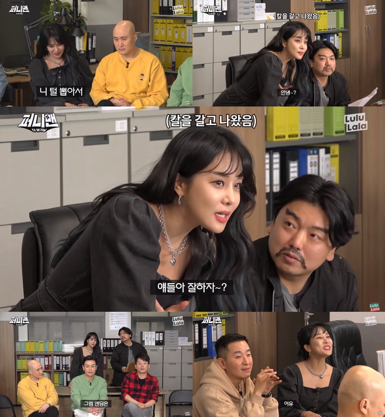 사진제공: 유튜브 <퍼니맨 더 비기닝> 방송 캡처 
