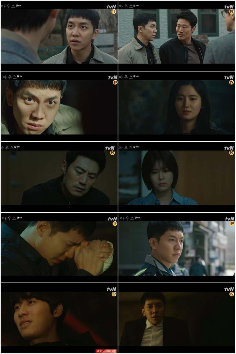 사진제공 = tvN &lsquo;마우스&rsquo;