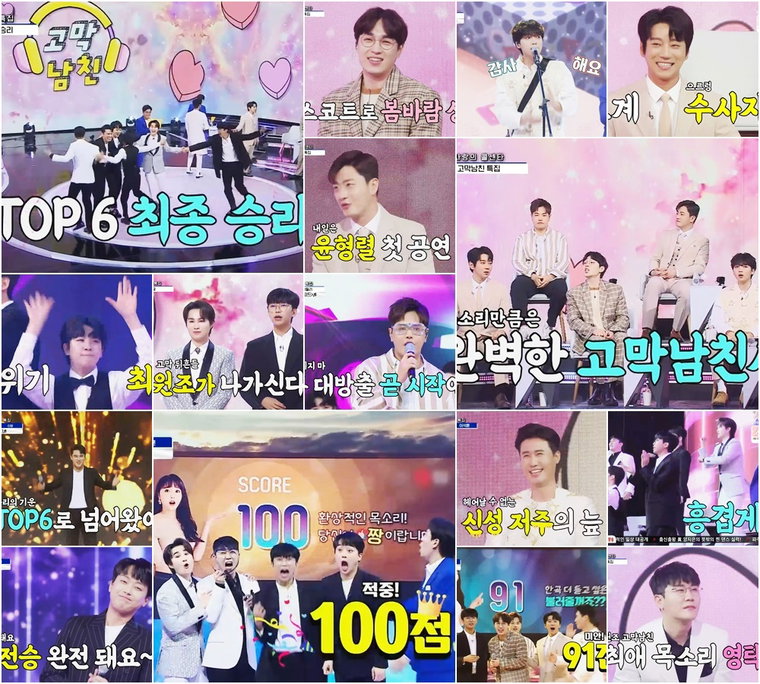 사진제공=TV CHOSUN &lsquo;사랑의 콜센타&rsquo; 방송 캡처