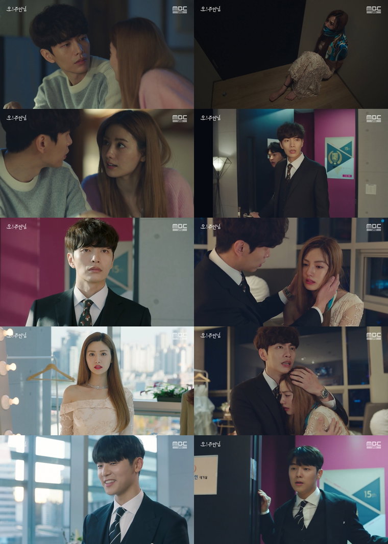 오주인님 이민기 나나 사진제공 = MBC 수목미니시리즈 ‘오! 주인님’ 캡처