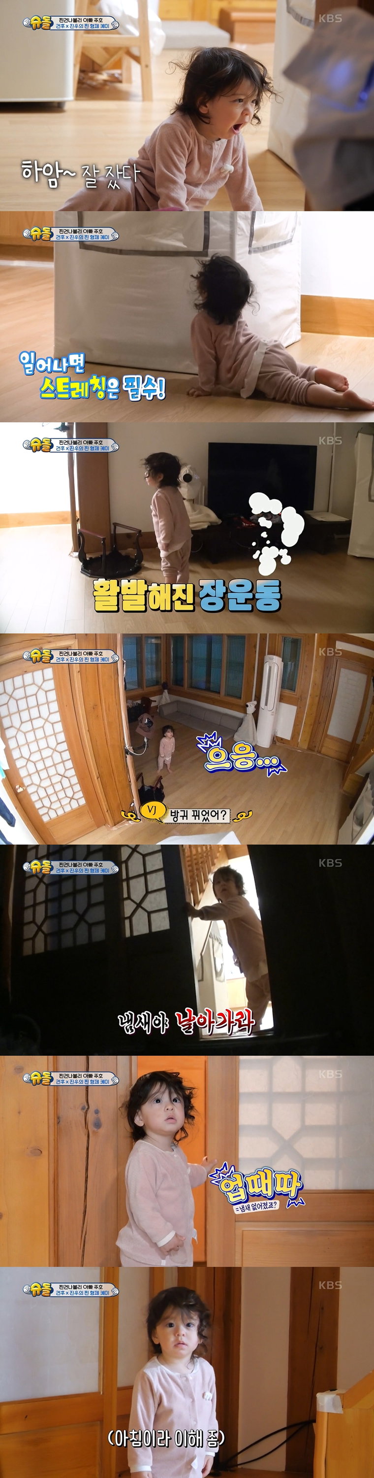 슈돌 진우 사진제공= KBS 2TV ‘슈퍼맨이 돌아왔다’