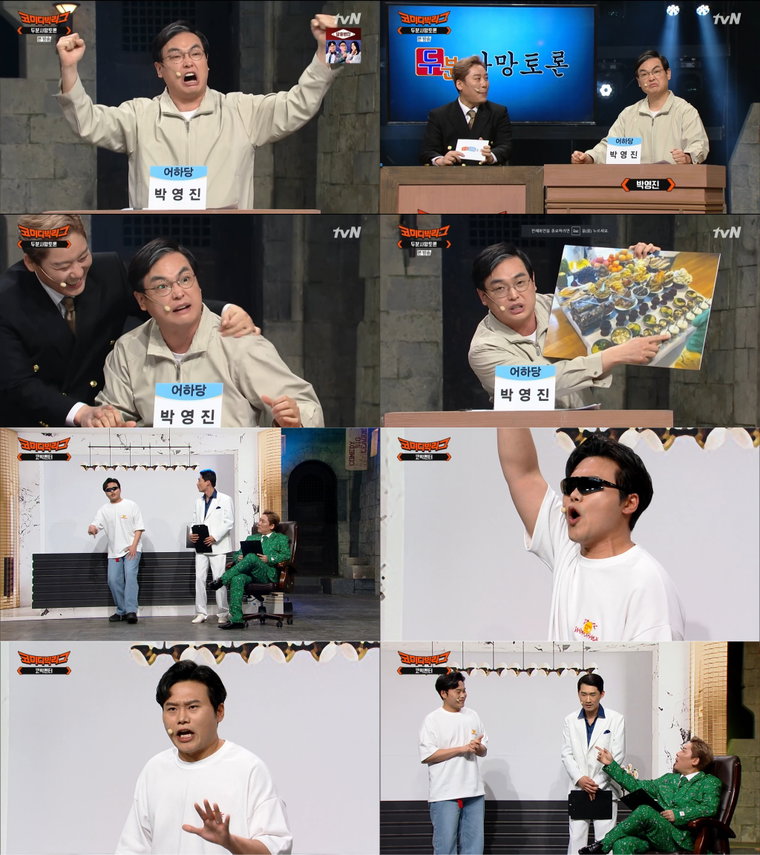 박영진 이세진 코미디빅리그 사진 제공 : tvN <코미디빅리그> 영상 캡처