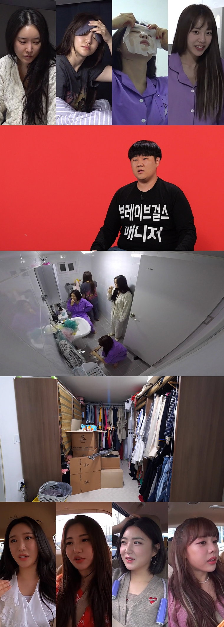 전지적참견시점 브레이브걸스 사진제공= MBC ‘전지적 참견 시점’