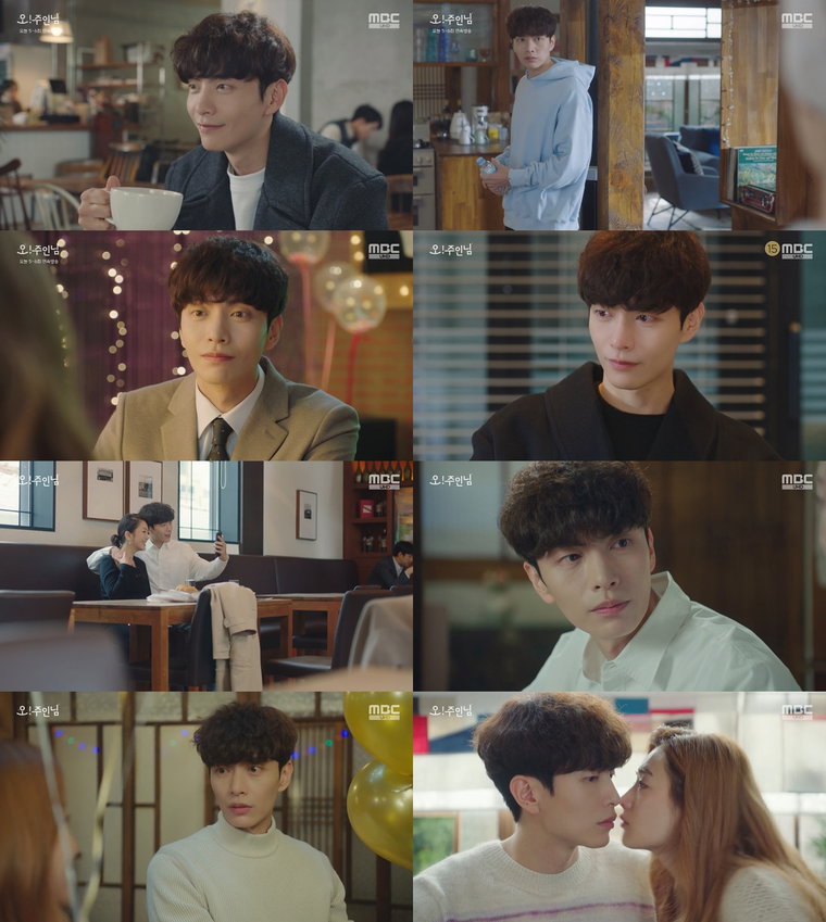 오주인님 이민기 사진 제공: MBC <오! 주인님> 방송 캡처
