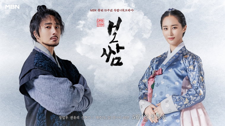 사진제공 = MBN
