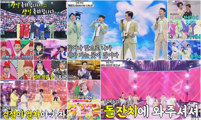 사진 제공 = TV CHOSUN '사랑의 콜센타'방송 제공