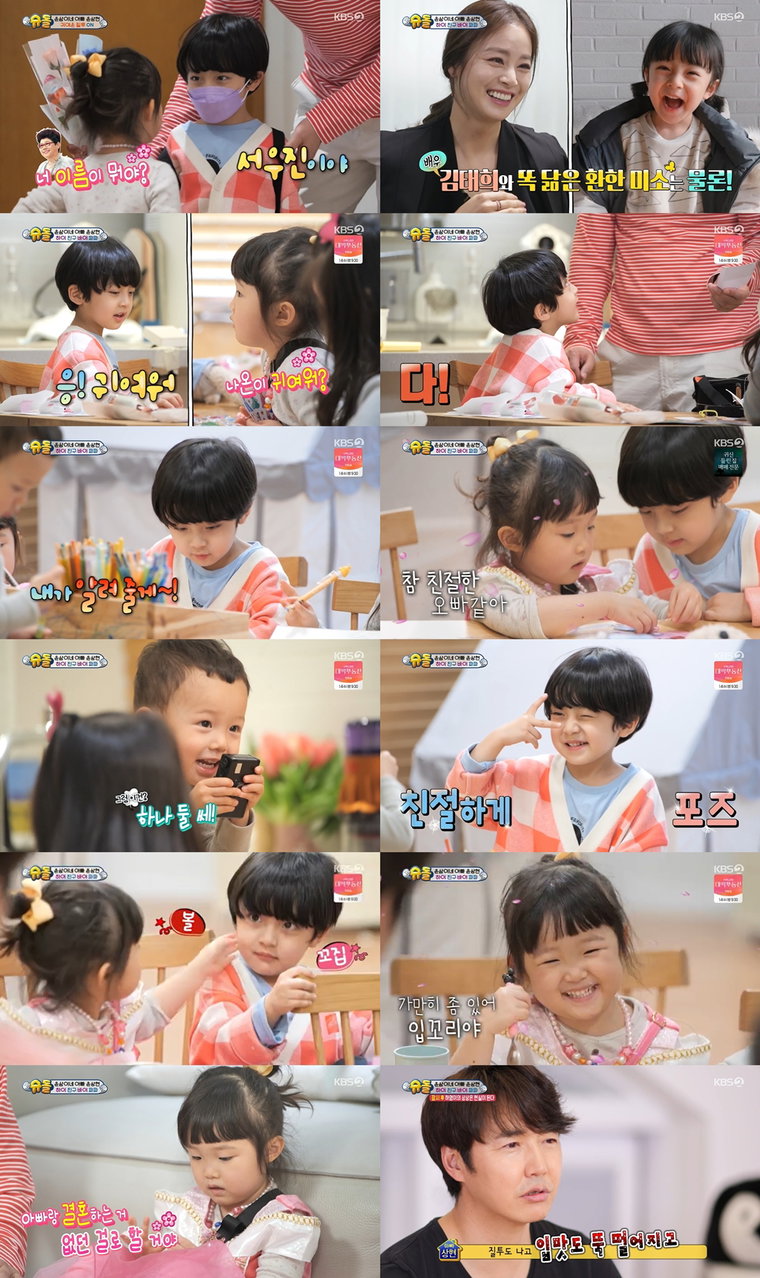 슈퍼맨이돌아왔다 윤상현 김태희 사진제공= KBS 2TV ‘슈퍼맨이 돌아왔다’