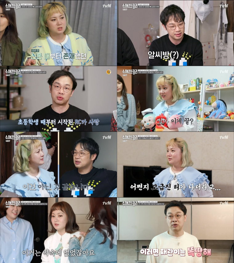 신박한정리 박나래 권재관 사진 제공 : tvN <신박한 정리> 영상 캡처