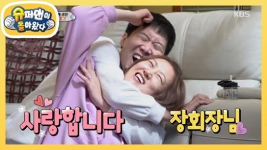 [사진]KBS 캡처, 도경완-장윤정 부부