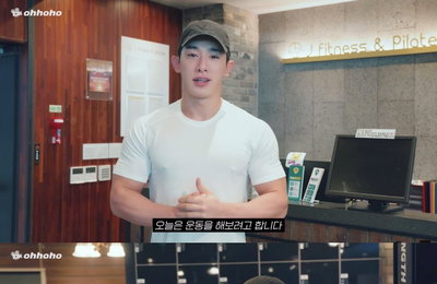 원호, 피지컬 甲 ‘캡틴 코리아’의 등 운동 루틴 공개!