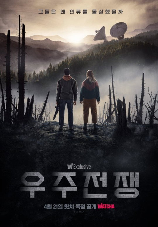 사진제공=왓챠