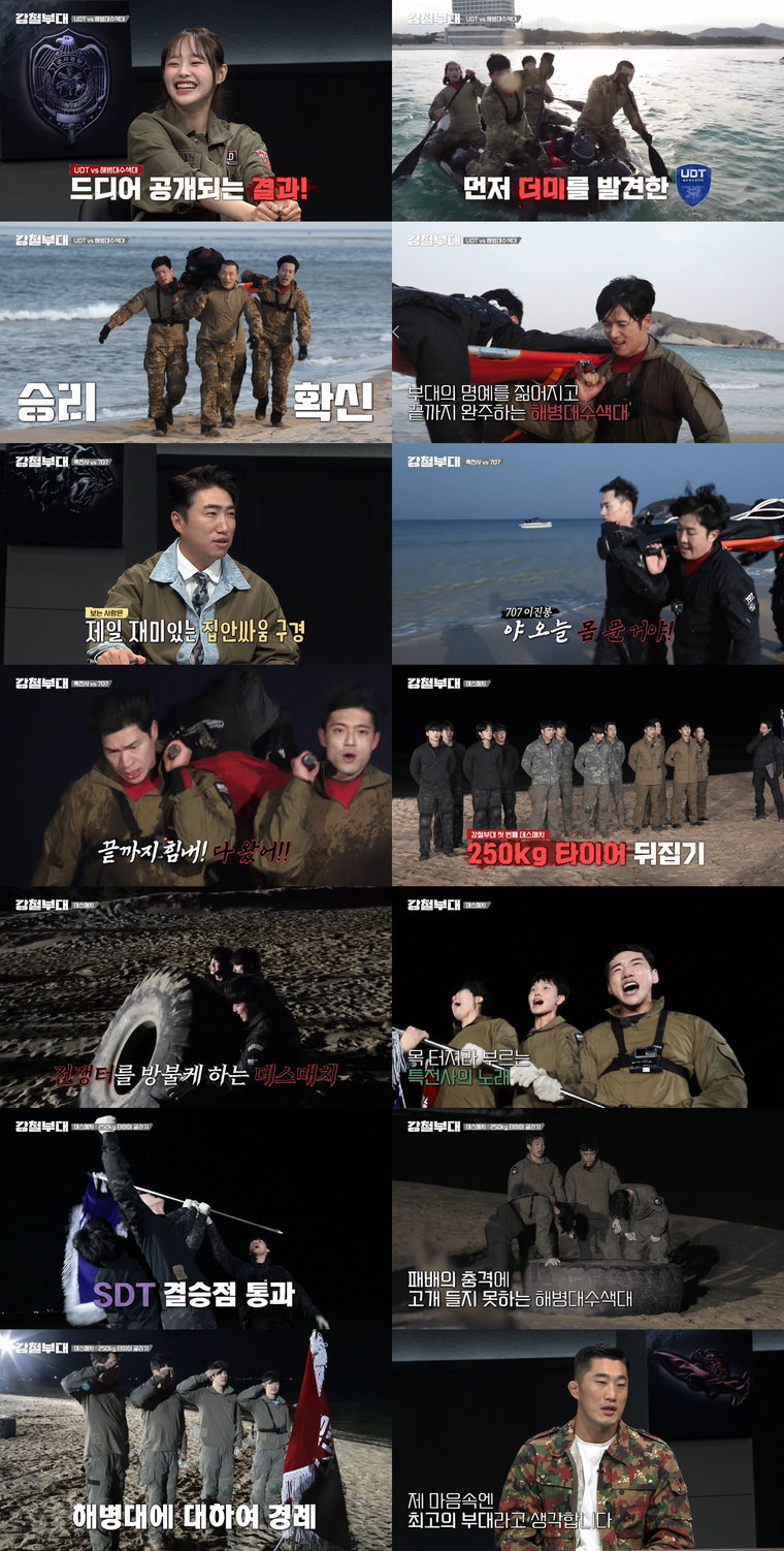 강철부대 사진 제공 : 채널A , SKY 예능프로그램 <강철부대> 방송 캡처