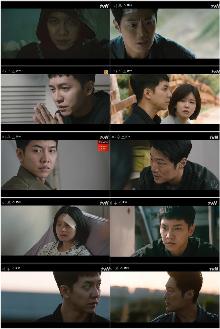 사진제공 = tvN &lsquo;마우스&rsquo;