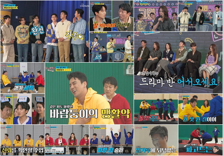 사진제공 = TV CHOSUN &lsquo;뽕숭아학당: 인생학교&rsquo; 방송 캡처