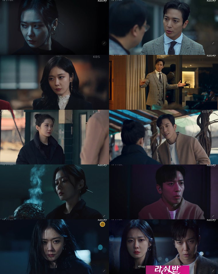 사진 제공= KBS 2TV 수목드라마 &lsquo;대박부동산&rsquo; 방송분 캡처