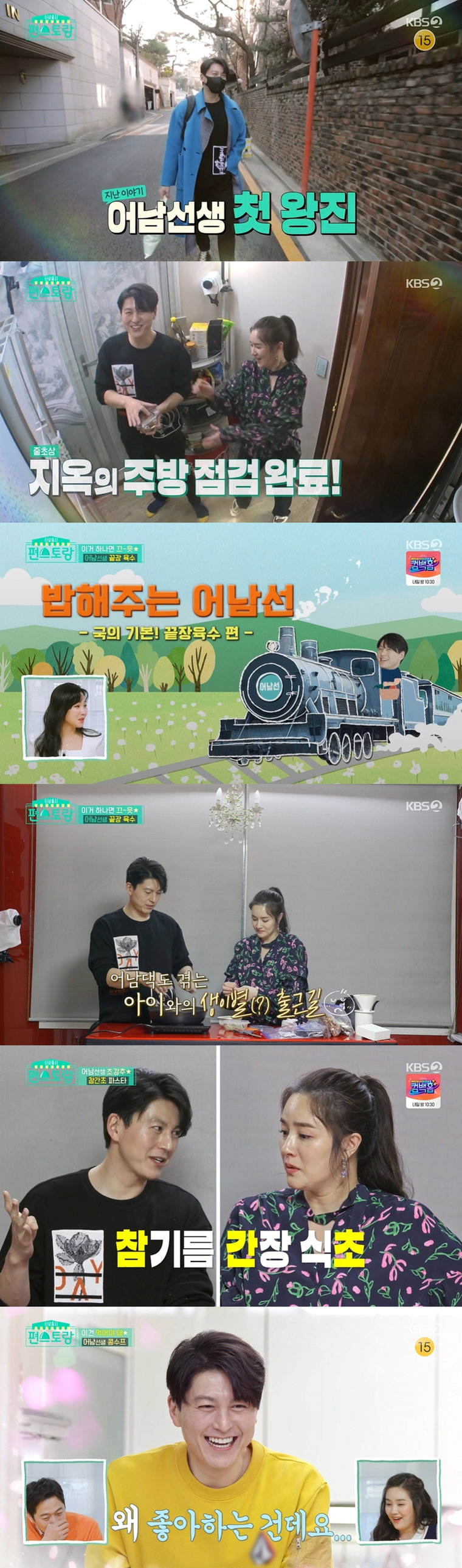 사진제공 = KBS 2TV &lsquo;신상출시 편스토랑&rsquo;