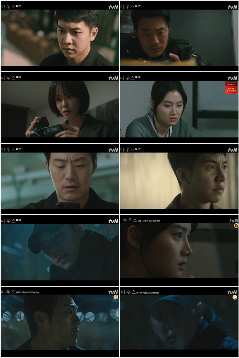 사진제공 = tvN &lsquo;마우스&rsquo;
